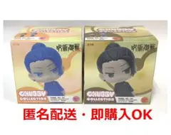 呪術廻戦 懐玉・玉折 CHUBBY COLLECTION  夏油傑 2種 A
