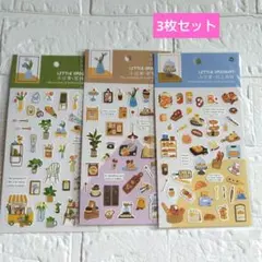 デコレーションシール3枚セット