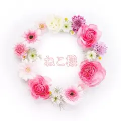 ♥ねこ様✨MVP特典 1点キープ中です