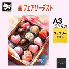 【F313】 ALLフェアリーダスト　ダイヤモンドアート　キット c