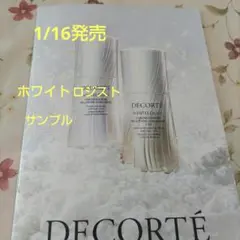 コスメデコルテ ホワイトロジスト 1.8