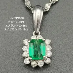 プラチナエメラルドダイヤモンドネックレス 純Pt pt900 ペンダントのサムネイル