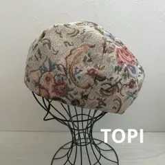 TOPI ゴブラン織のベレー帽（ベージュ）