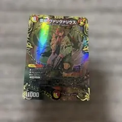 雷龍ヴァリヴァリウス PSA10 デュエルマスターズ 金トレジャー hmng