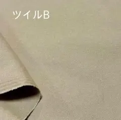 M52【2M】コットンツイルB生地　中厚　表面やや起毛　ベージュ