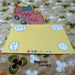 ちいかわ×松屋 コラボ オリジナルランチョンマット ちいかわ ハチワレ うさぎ