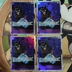 マゼラン SR OP02-085 4枚セット 頂上決戦 ワンピースカード
