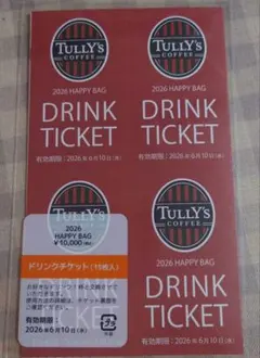 TULLY'S COFFEE 2026 HAPPY BAG ドリンクチケット