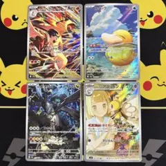 ヒビキのバクフーンAR コダックAR NのゼグロムAR リーリエのアブリボンAR