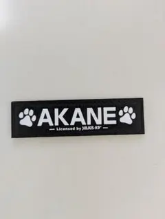 アウトレット　Julius-K9ネームラベル「パウマーク AKANEパウマーク」のサムネイル
