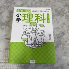 2025年最新】浜学園 理科の人気アイテム - メルカリ