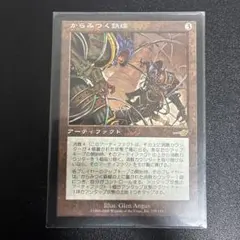 2025年最新】からみつく鉄線の人気アイテム - メルカリ