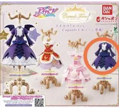 アイカツトルソーガチャガチャゴスマジックコーデ