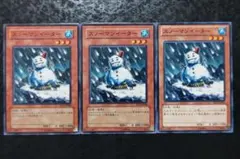 AC18 スノーマンイーター スーパー 3枚セット 2026年最新】スノーマンイーターの人気アイテム - メルカリ