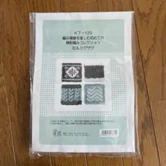 サチコ様 リクエスト 3点 まとめ商品