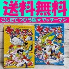 21エモン DVD 全8巻 全巻セット アニメ 藤子・F・不二雄 全39話 21エモン DVD 全8巻 全巻セット アニメ 藤子・F・不二雄 全39話 - メルカリ
