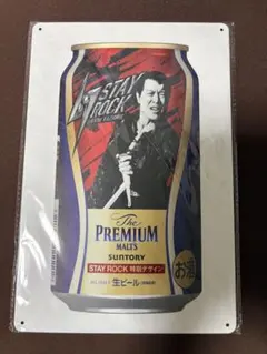 2026年最新】矢沢永吉 プレミアムモルツの人気アイテム - メルカリ