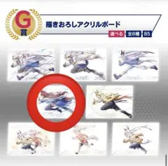 一番くじ ウマ娘シンデレラグレイ Ｇ賞描きおろしアクリルボード スーパークリーク