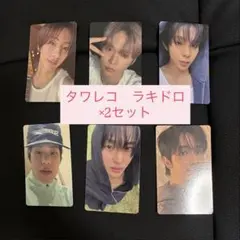 SEVENTEEN V8 タワレコ ラキドロ 特典トレカ 3枚セット THE8 - メルカリ
