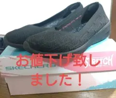 SKECHERS ストレッチフィット ブラック