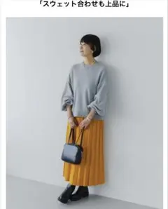 北欧暮らしの道具店ニットプリーツスカート