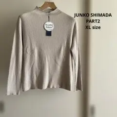 ★試着のみタグ付★ ジュンコシマダパート2 ハイネックニット　ベージュ　XL