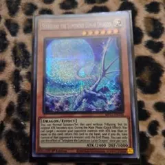 Selgaldare the Luminous Lunar Dragon