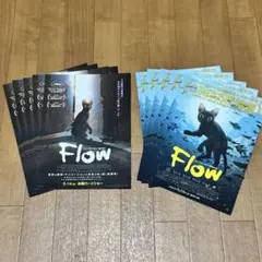 Flow 映画チラシ セット
