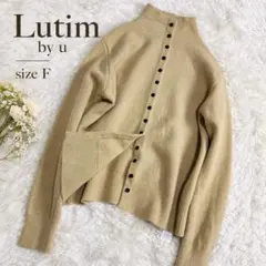 Lutimbyu ニットカーディガン ベージュ F 新品タグ付き 完売品