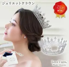 LoveTiara ジュエットクラウンティアラ