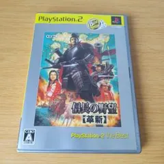 Best版 信長の野望 革新 プレイステーション2 プレステ2 ps2