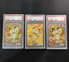 ニャースex sar psa10 2枚セット - メルカリ