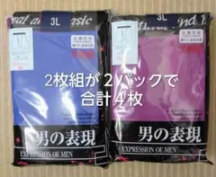 抗菌防臭ボクサーブリーフ ３Lサイズ ４枚セット