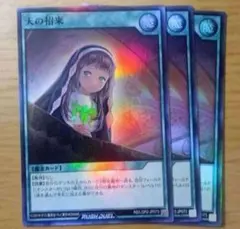 2026年最新】天の招来 ラッシュデュエルの人気アイテム - メルカリ