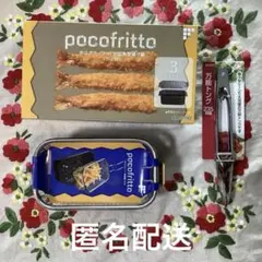 和平フレイズ pocofritto 角型揚げ鍋 万能トングセットのサムネイル