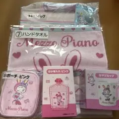 Mezzo Piano キャラクターグッズセット　一番くじ
