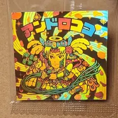 ビックリマン　BMホロセレクション　アンドロココ　未開封　送料込み匿名配送