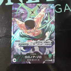 ロロノア・ゾロ　リーダーパラレル　OP12-020