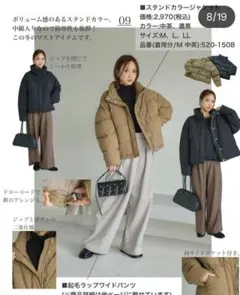 【美品】しまむら田中里奈mysa ウールライクラップワイドパンツLL淡灰グレー