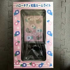 2026年最新】ハローキティ ルームライトの人気アイテム - メルカリ