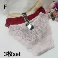 特価品︎ ⸝⋆総レースショーツ　お得な3枚セット　チーキー　アソート