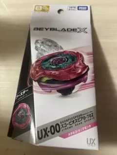 新品】ベイブレードX UX-00 スコーピオスピア0-70Z ビット2個セット