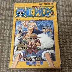 初版・10巻】ONE PIECE(ワンピース)／尾田栄一郎 著・ジャンプ - メルカリ