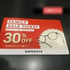 OWNDAYS メガネ30%OFF割引券