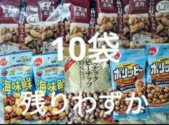 でん六他 豆菓子 アソートセット　10袋のサムネイル