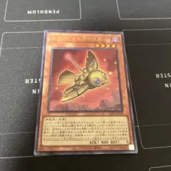 鉄獣鳥　メルクーリエ　ウルトラ