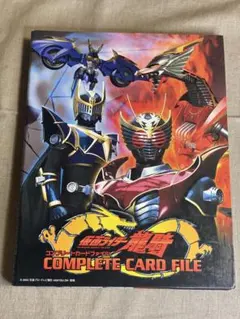 2025年最新】仮面ライダー 龍騎 コンプリートカードファイルの