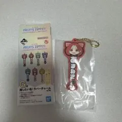 FRUITS ZIPPER 一番くじ 月足天音 G賞