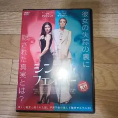 シンプルフェイバー　DVD