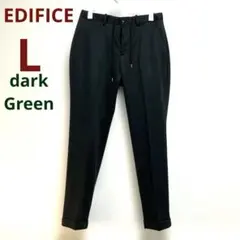 未使用EDIFICE ダークグリーン　Lサイズ　ウールスラックスイージーパンツ